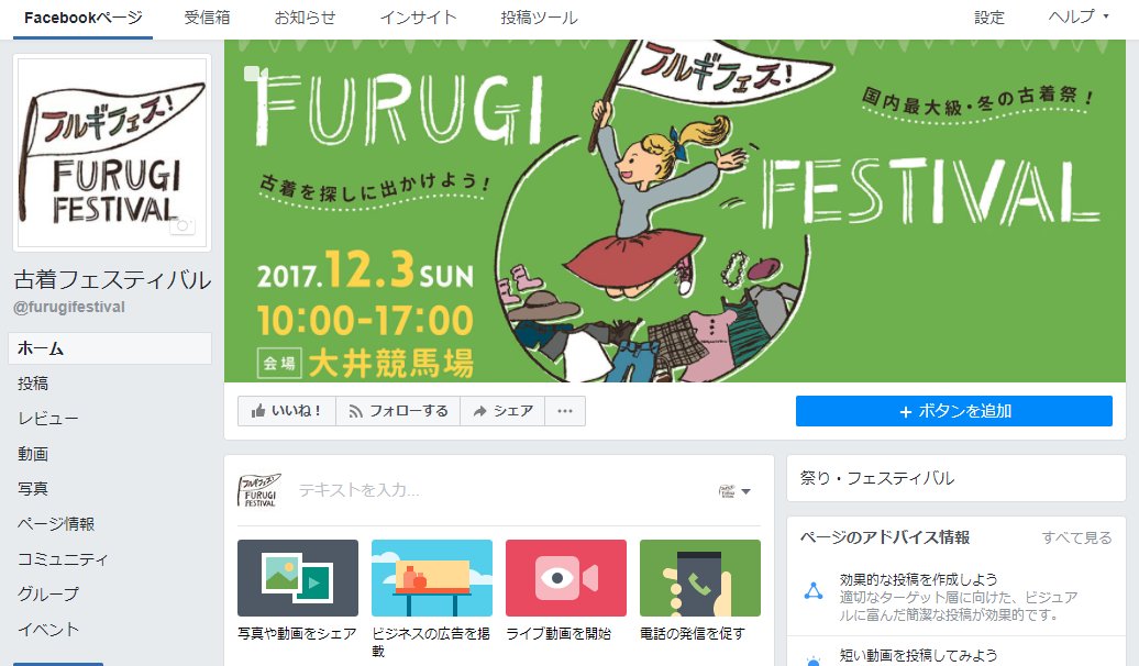 FURUGI_FESTIVAL's tweet photo. Facebook Instagram もやってるよ！
みんなで盛りあげよう🎉
詳細は下記で確認してください♪
https://t.co/sAoxNGO6D5 
#フルギフェス #古着フェス https://t.co/2zy3HxDld9