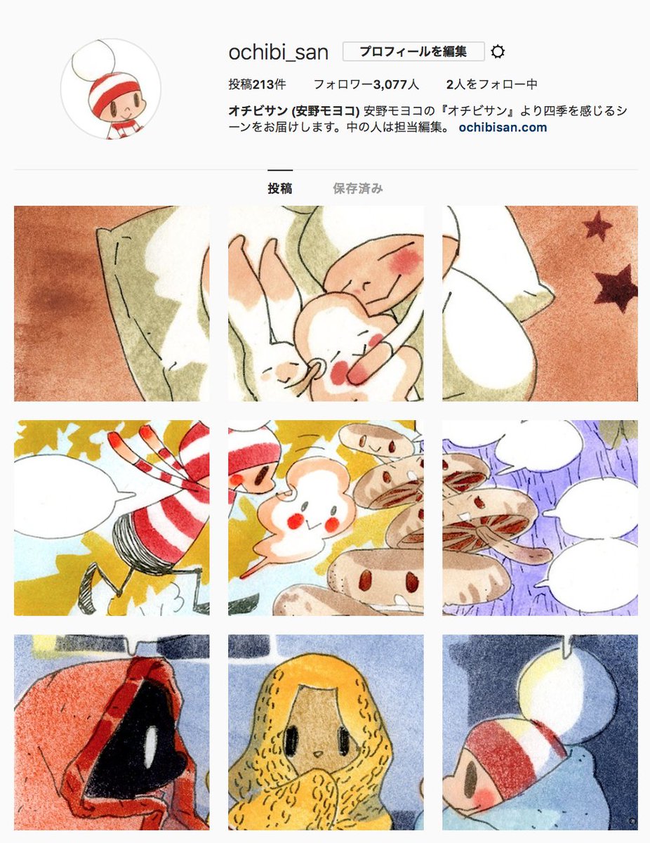 オチビサンのインスタグラムも更新中〜!季節を感じるシーンを切り取ってます。こちらから?https://t.co/b4n9n5Mnxq 担当編集(まりも) 