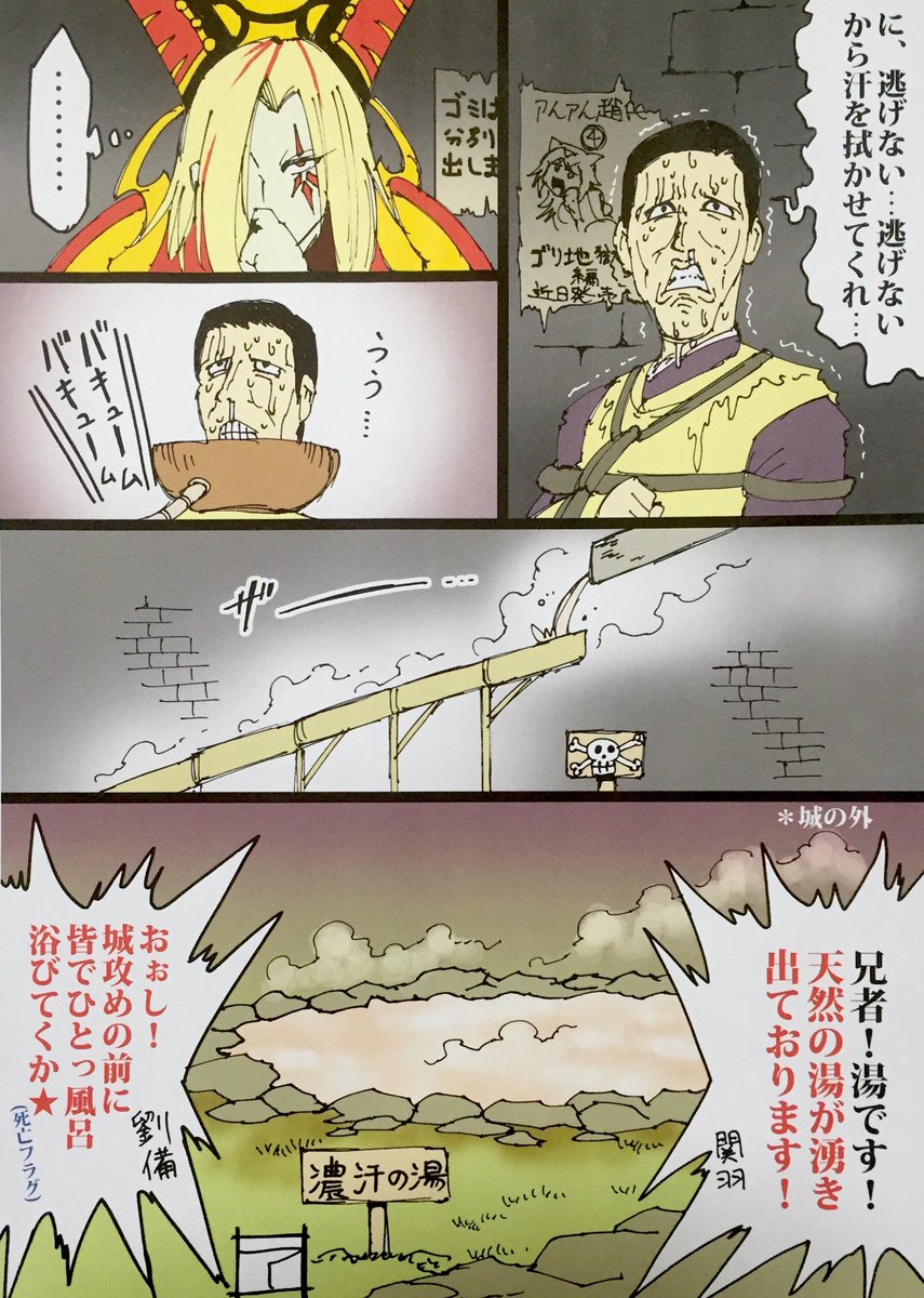 三国志大戦）審配の活用例。 …ひぇ。pic.twitter.com/.. | アンダードッグ さんのマンガ | ツイコミ(仮)