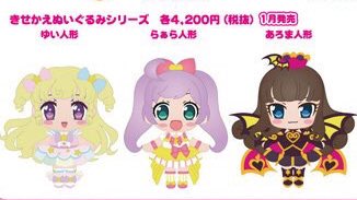 着せ替えぬいぐるみのtwitterイラスト検索結果 古い順