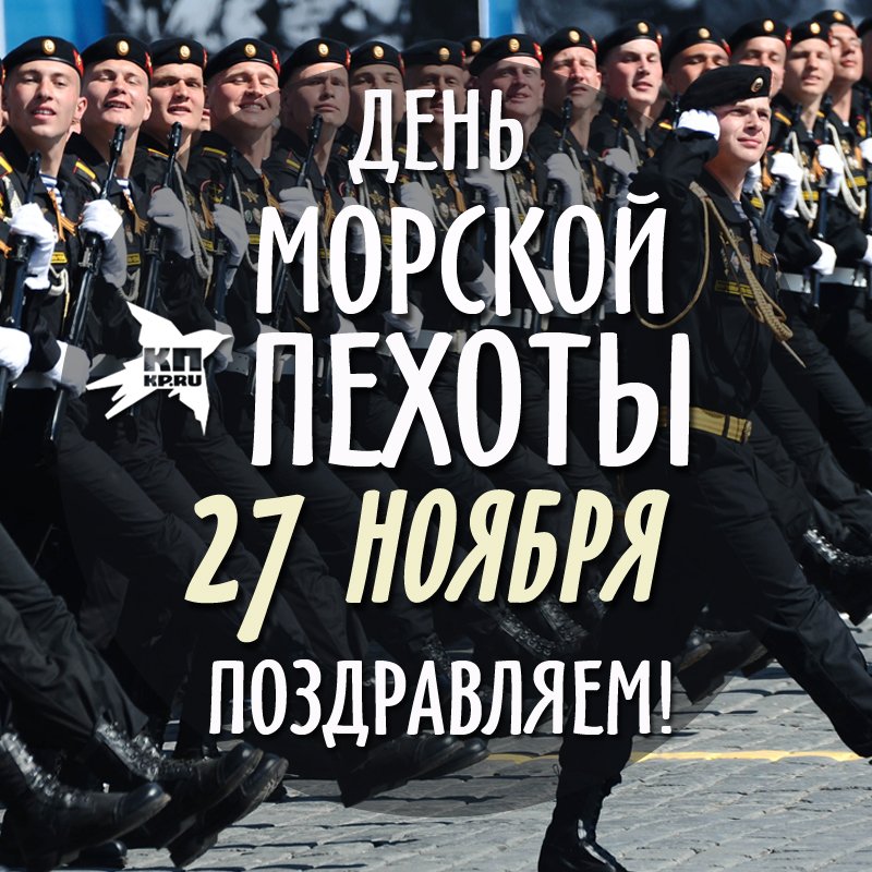 Спасибо, открытки на день морской пехоты