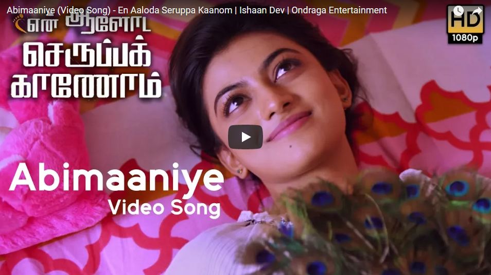 cinemaparvaicom's tweet photo. En Aaloda Seruppa Kaanom | Abimaaniye Video Song
https://t.co/qgA37tUB7P…/
#EASK @anandhiactress @onlynikil https://t.co/vyWBVxV1B5