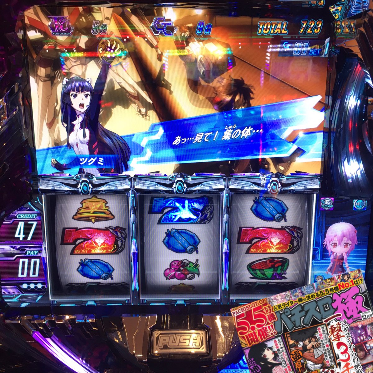 窪田サキ Vcr示唆が出たartの最終ゲーム 期待しながら第3停止を離す瞬間が最高なんです とか言ってたら華麗に駆け抜けそうになって 絶望 と思ってたらvcr最終ゲーム リプレイと見せかけて弱チャンスr とりあえず ギルティクラウンは面白いです 1日 窪田サキ Vcr示唆が出たartの最終ゲーム 期待しながら第3停止を離す瞬間が最高なんです とか言ってたら華麗に駆け抜けそうになって 絶望 と思ってたらvcr最終ゲーム リプレイと見せかけて弱チャンスr とりあえず ギルティクラウンは面白いです 1日