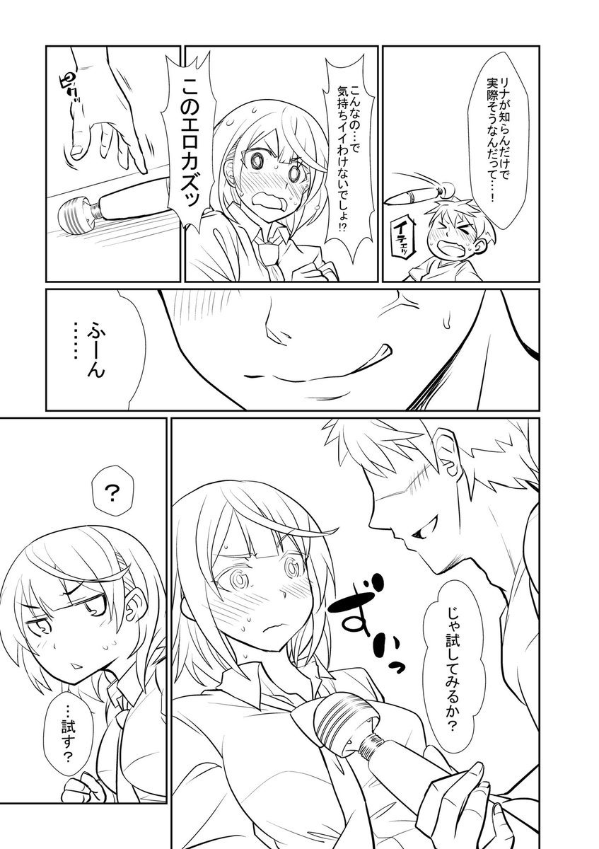 彼女の間違った認識を正す
正義の漫画を描いていきます。
フルカラー作品になります(^ν^) 