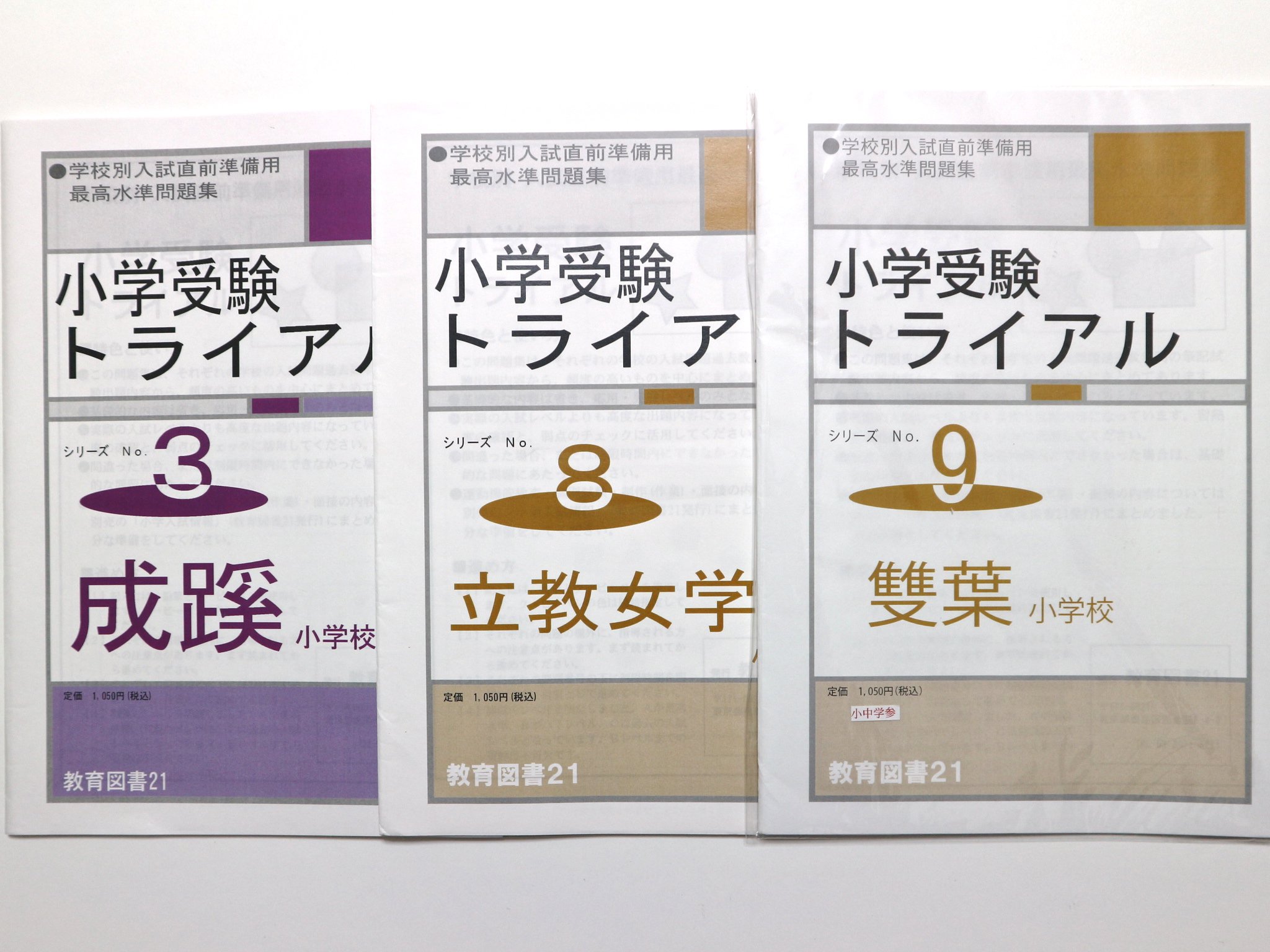 立教女学院小学校 Twitter Search Twitter