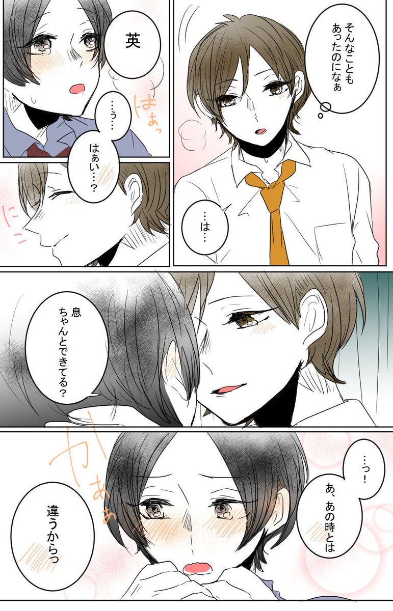 【二国が幼馴染みだったら】キス編 