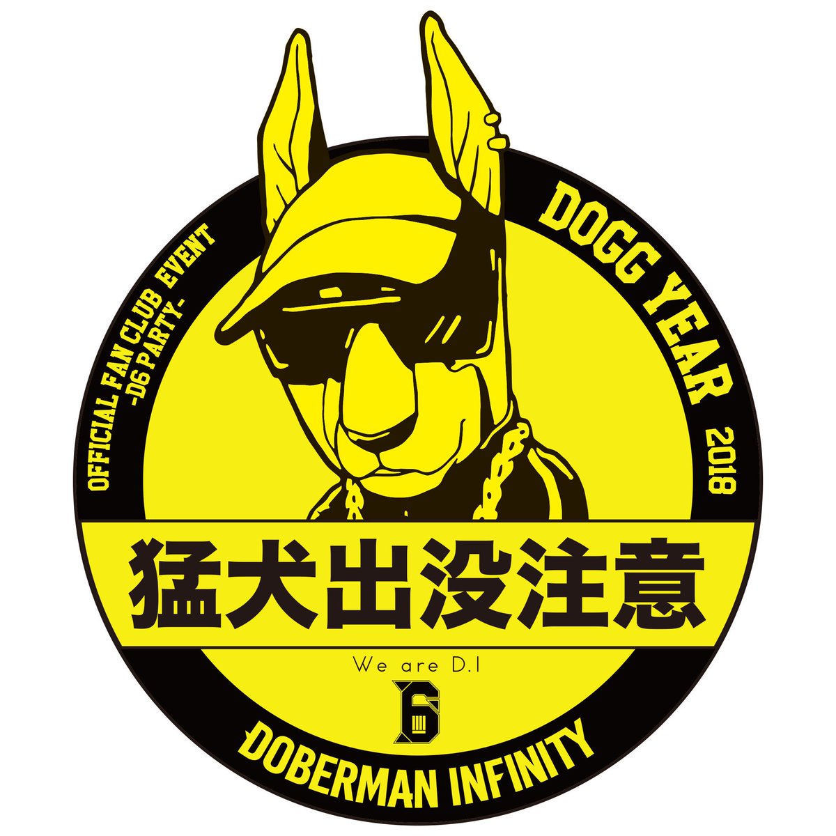 Doberman Infinity ファンクラブ We Are D I 情報 会員限定イベント Doberman Infinity Official Fan Club Event D6 Party Dogg Year 開幕 の開催が決定しました 新年の始まりから一緒に盛り上がりましょう 詳しくは We Are D Iサイトを