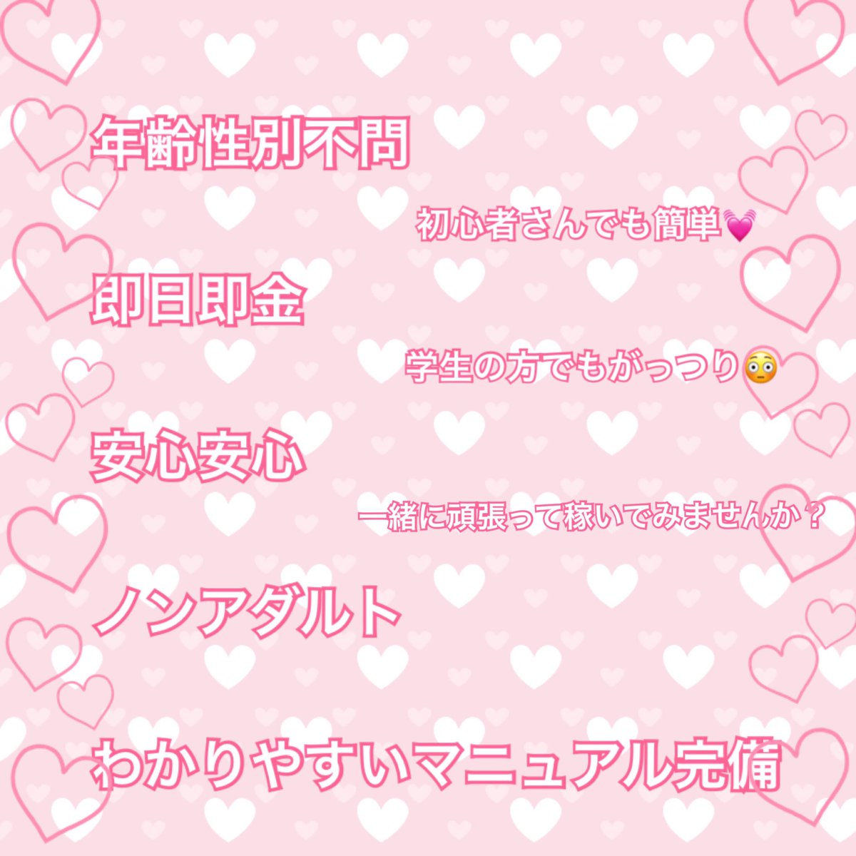 R10342977's tweet photo. 誰でも簡単にできる副業💝

1番稼いでいる副業ご紹介します！

紹介が苦手な学生の私でもはじめて1日で1万以上稼ぎました😭✊️

メルレでもポイントサイトでもありません🙅

いいね、リプでDMお伺いさせていただきます💓

#副業探してます #副業紹介してください #副業ジャニヲタ https://t.co/5FL8k6mDwS