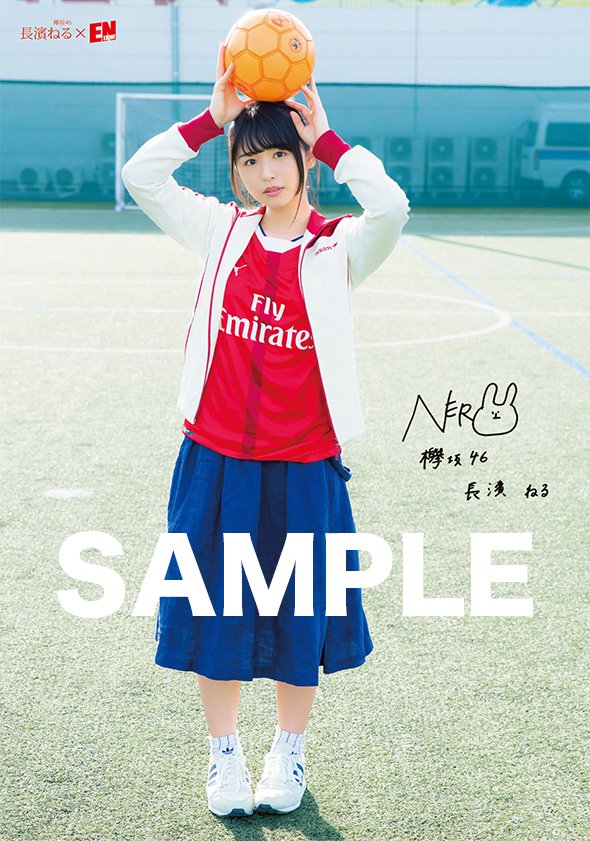 月刊エンタメ』1月号、こちらがポスターの表と裏になります。 ＃長濱