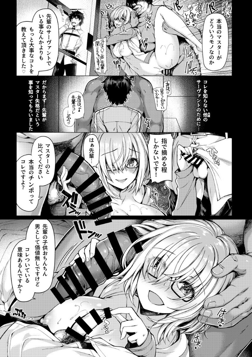 冬コミ新刊が予約開始されましたー!!
会場にこられない方など是非こちらをどうぞ!!
マシュ、ニトクリスのドスケベ本になっております!!
【メロンブックス】https://t.co/D8P7p3PH36
【とらのあな】https://t.co/gllldzvOJb 