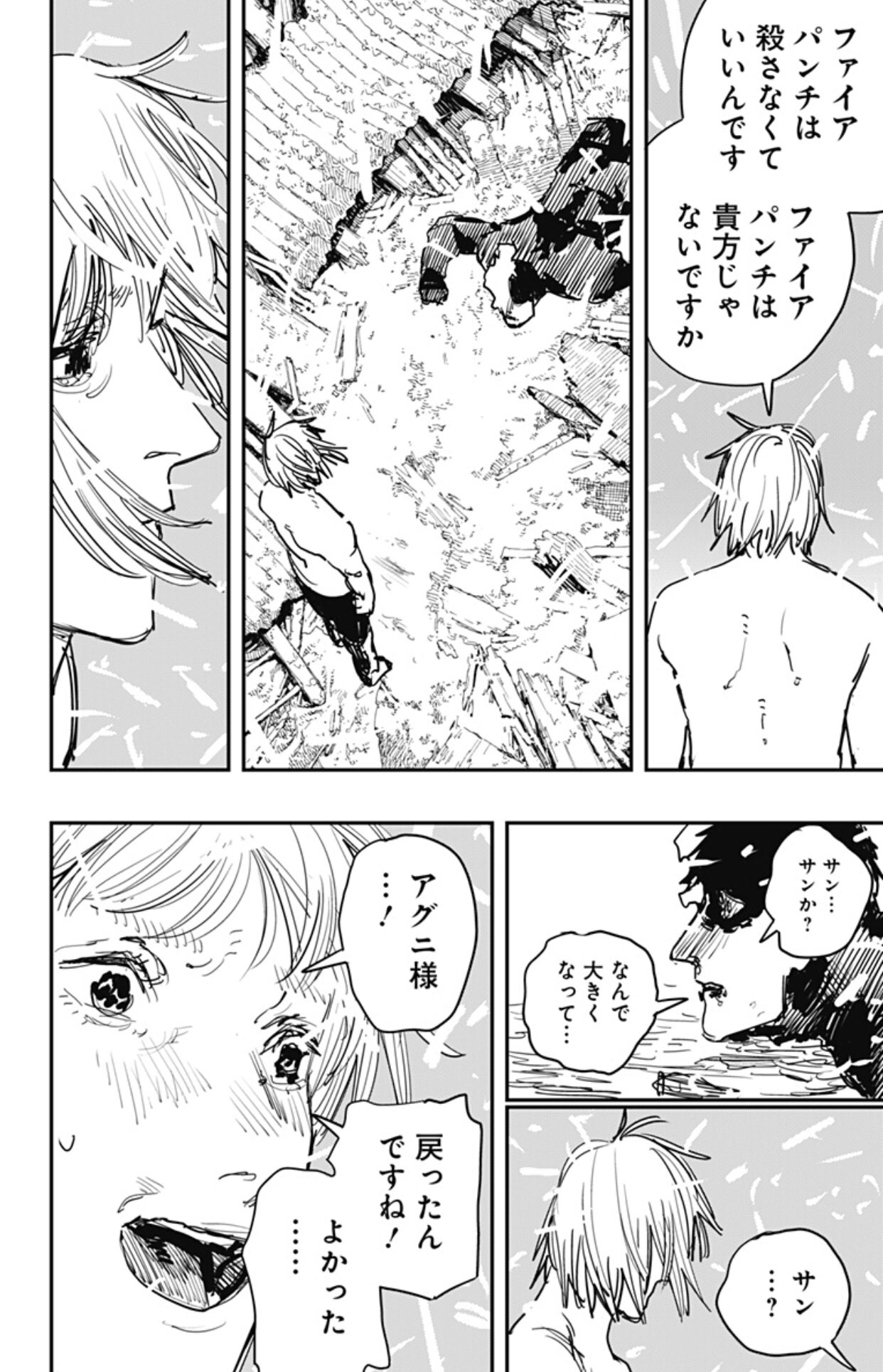 ジャンプsq 編集部 ファイアパンチ 第78話本日配信 意識を取り戻したアグニ サンのことも思い出したがーー 林 T Co Ke5gox3yvo ジャンプsq 編集部 ファイアパンチ 第78話本日配信 意識を取り戻したアグニ サンのことも思い出したがーー 林 T Co Ke5gox3yvo