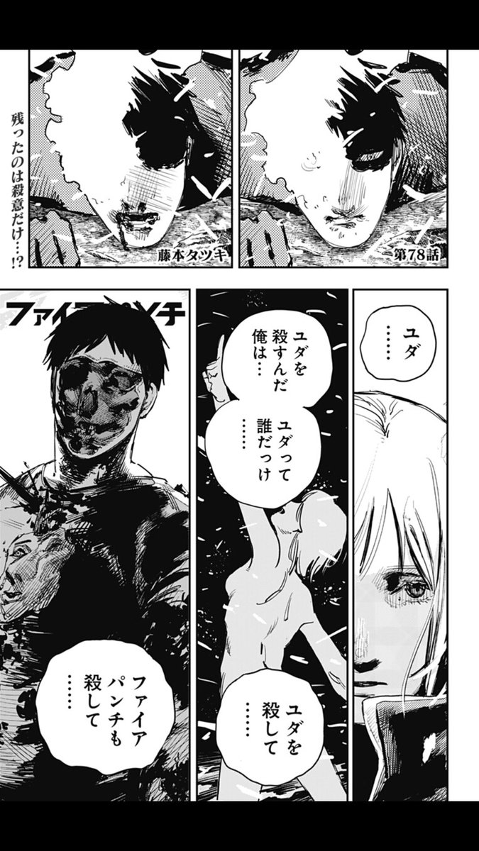 Images Of ファイアパンチ Japaneseclass Jp