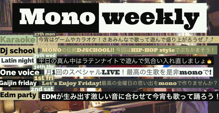 cafe&bar mono【外大前】 (@mono_hirakata) / Posts / X