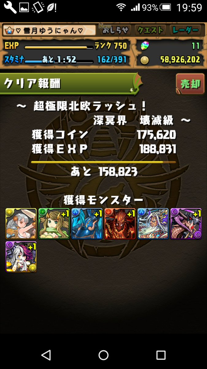 新見雪月 パズドラ用 Yutukinimi Twitter