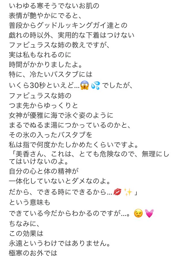 お洒落は努力と我慢！！　ファビュラスなドレスを極寒で着こなす叶姉妹のお言葉ｗｗｗ