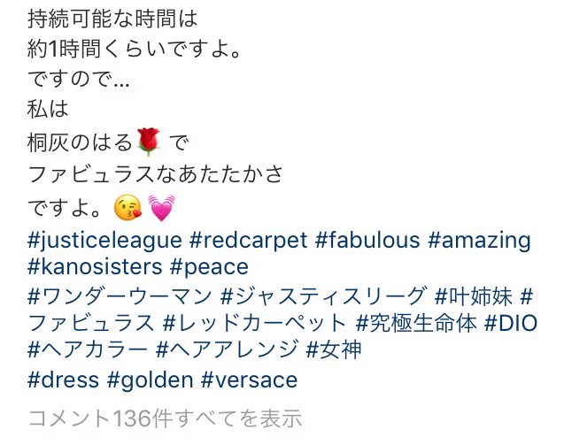 お洒落は努力と我慢！！　ファビュラスなドレスを極寒で着こなす叶姉妹のお言葉ｗｗｗ