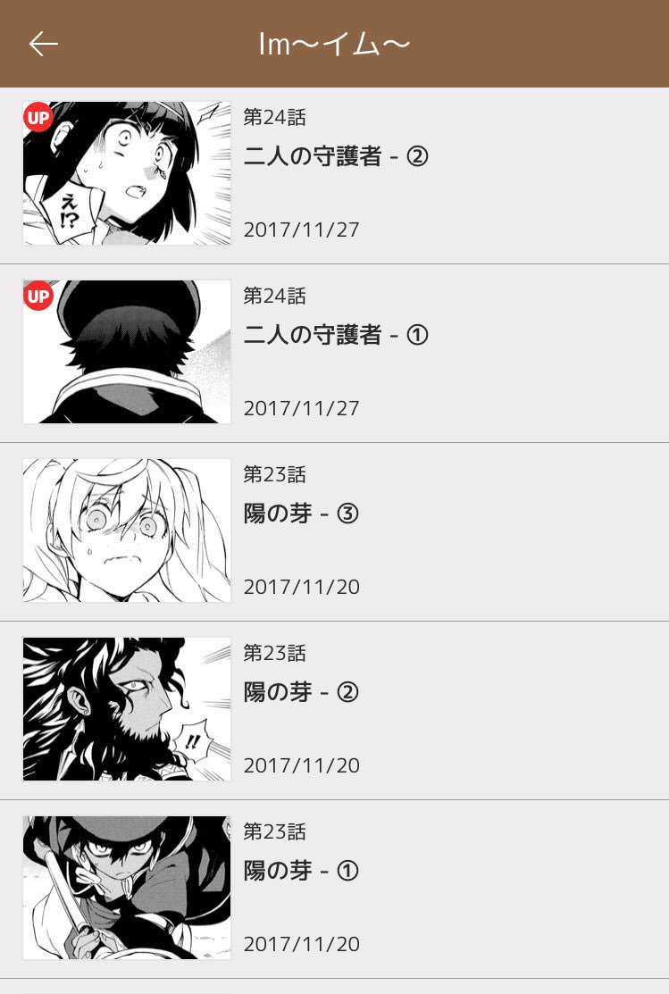 すっかり告知していませんでしたが、本日第24話更新されました！
いつの間にか7巻の頭まで。
どうぞよろしくお願いします。

 ▶iOS: ▶Android:… 