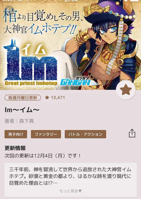 すっかり告知していませんでしたが、本日第24話更新されました！
いつの間にか7巻の頭まで。
どうぞよろしくお願いします。

 ▶iOS: ▶Android:… 