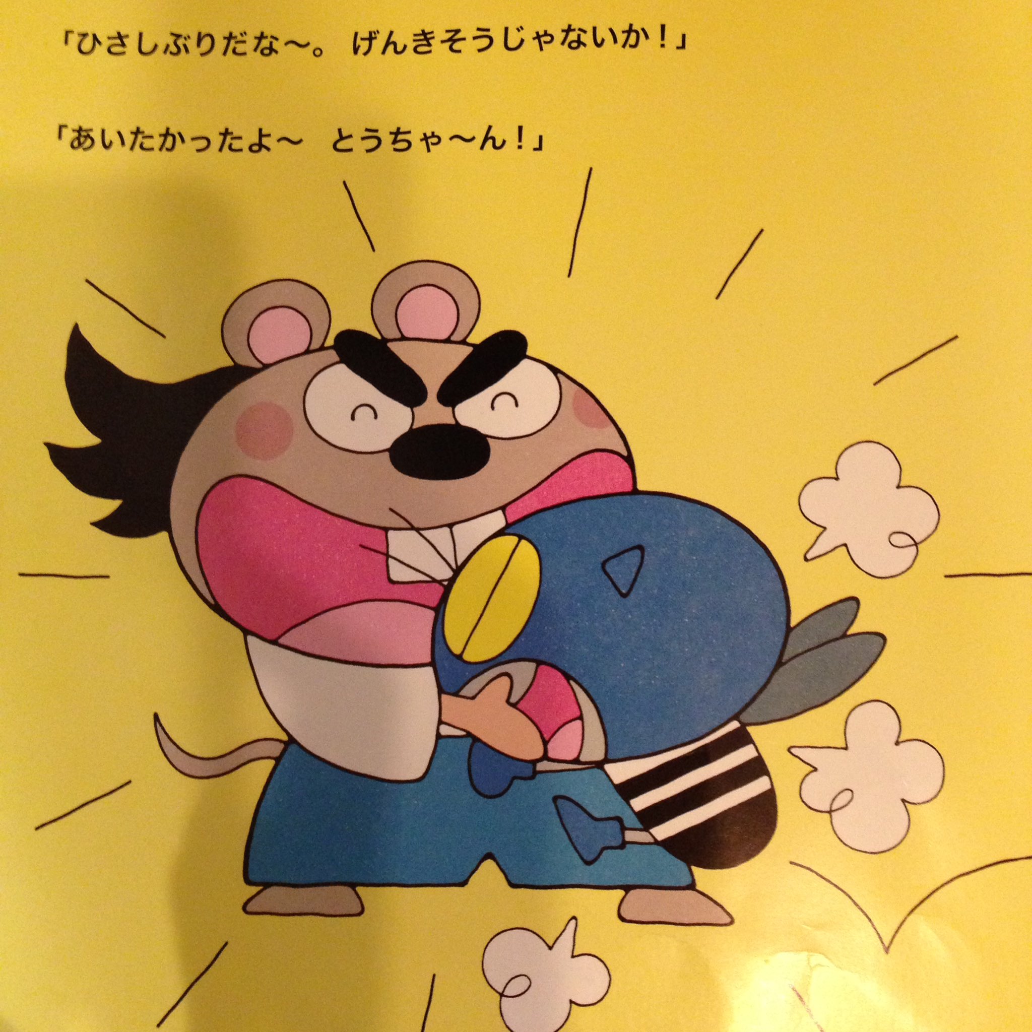 Salarymanma 娘が がりぞーってクマだったんだよ と報告してきた えー そんなわけな 正しくはガリガリリュウというらしい ねずみ