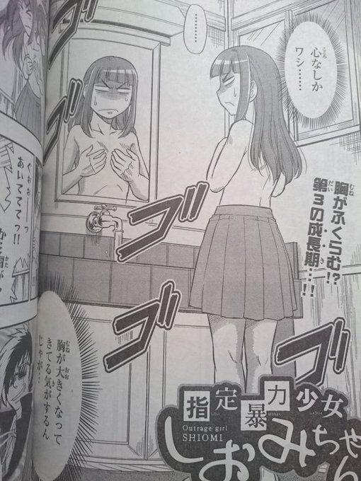 クロエ Irekawarimaniax さんの漫画 122作目 ツイコミ 仮