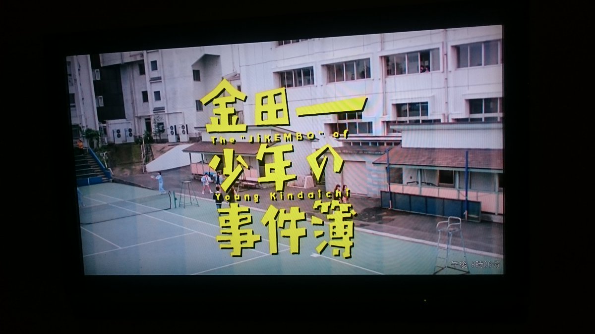 上海魚人伝説