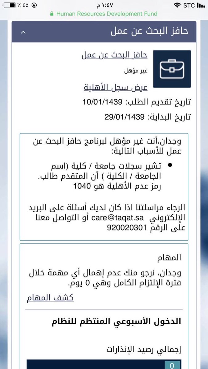 cvmaker_sa's tweet photo. @HRDF_Care ليش وهل ارجع اقدم طلب ؟ https://t.co/KWlMCsFquC