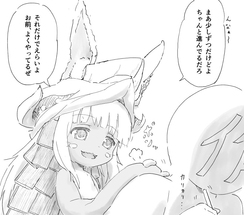 kakuzou's tweet image. 後ろで進捗を褒めて元気付けてくれるナナチ下さい