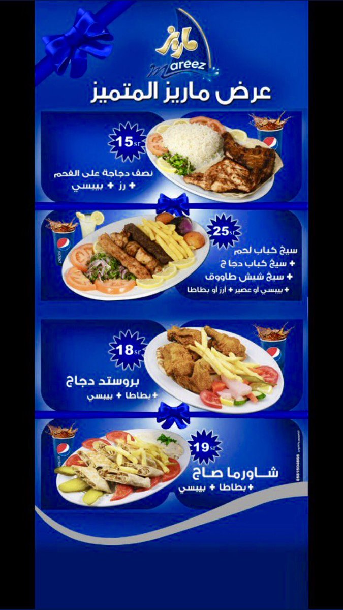 mareezrest's tweet photo. عرض الغداء للموظفين والموظفات 👍 #عروض https://t.co/GVSNAXvWOB