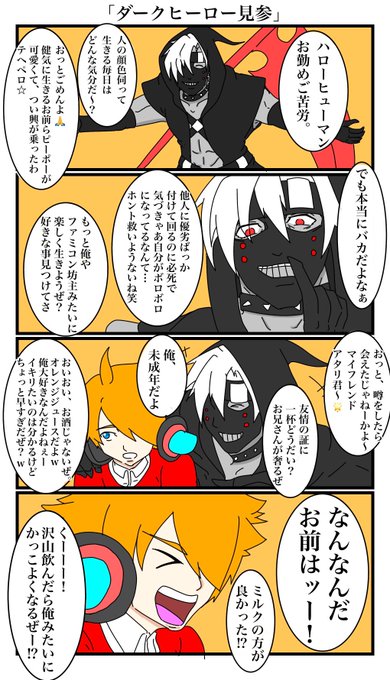 1日1本コンパス漫画のtwitterイラスト検索結果 古い順