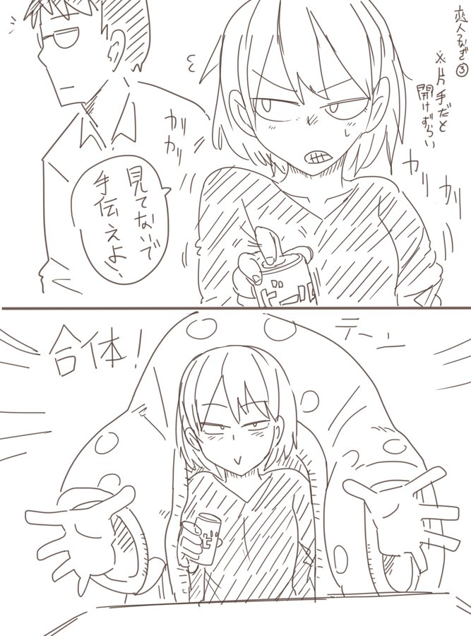 つくすん 新刊 かわいそうなのはかわいい 発売中 Tksn01 さんの漫画 29作目 ツイコミ 仮 つくすん 新刊 かわいそうなのはかわいい 発売中 Tksn01 さんの漫画 29作目 ツイコミ 仮