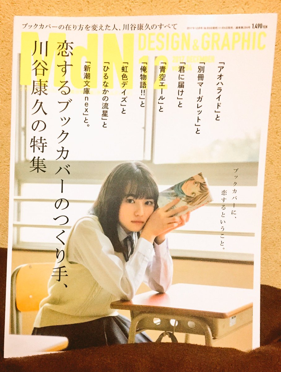 読みました 