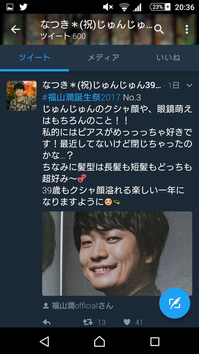なつき 元アカ リムってok じゅんじゅんオメデトー 38歳ではたくさんの幸せをありがとう 39歳も健康で ケガ等なく じゅんじゅんにとって幸せ溢れる良い一年になりますように いつも心から応援しています 大好きー 愛してるー 写真これ以上
