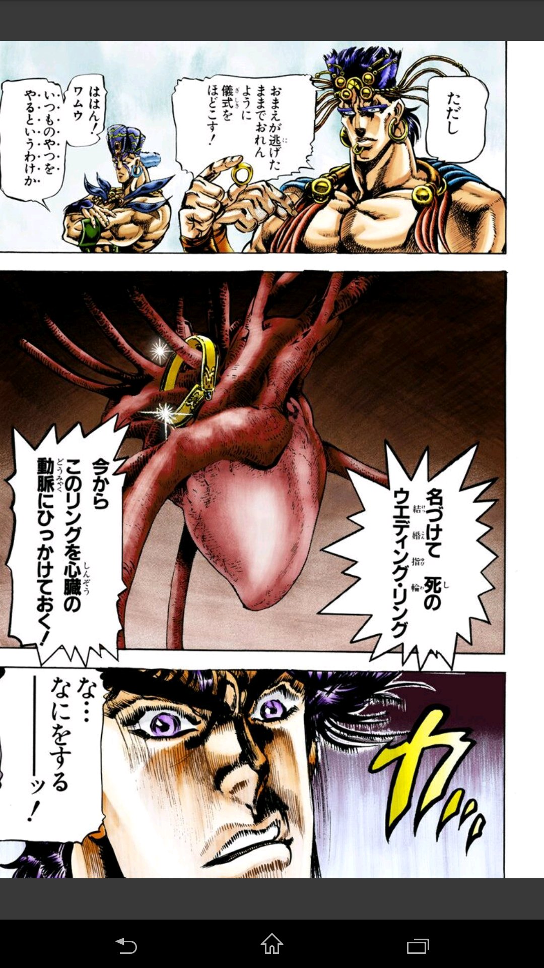 きのした先生 とんぺてぃーず やっぱりジョジョ芸人を名乗るくらいなら心臓にリングくらいはめとかないとね レントゲンの画像いただいてきました