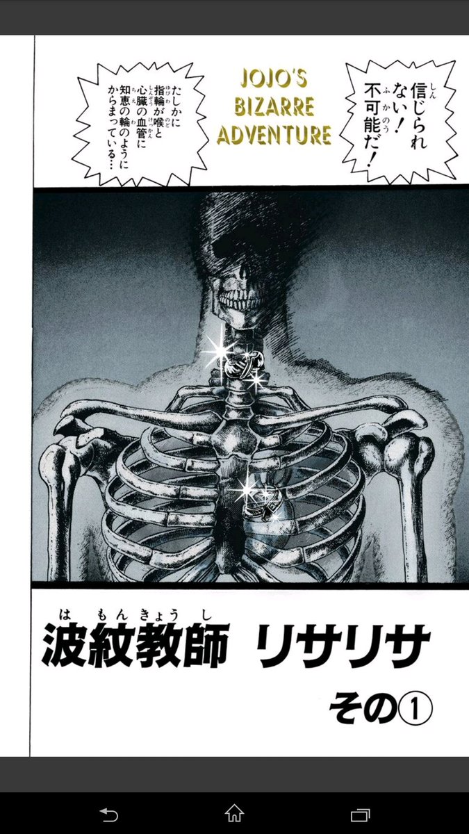 きのした先生 とんぺてぃーず やっぱりジョジョ芸人を名乗るくらいなら心臓にリングくらいはめとかないとね レントゲンの画像いただいてきました