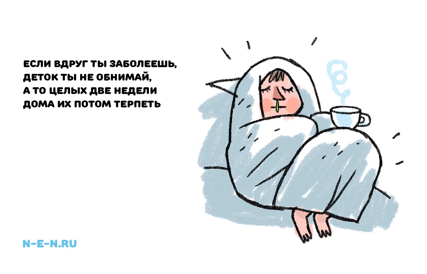 Мама болеет