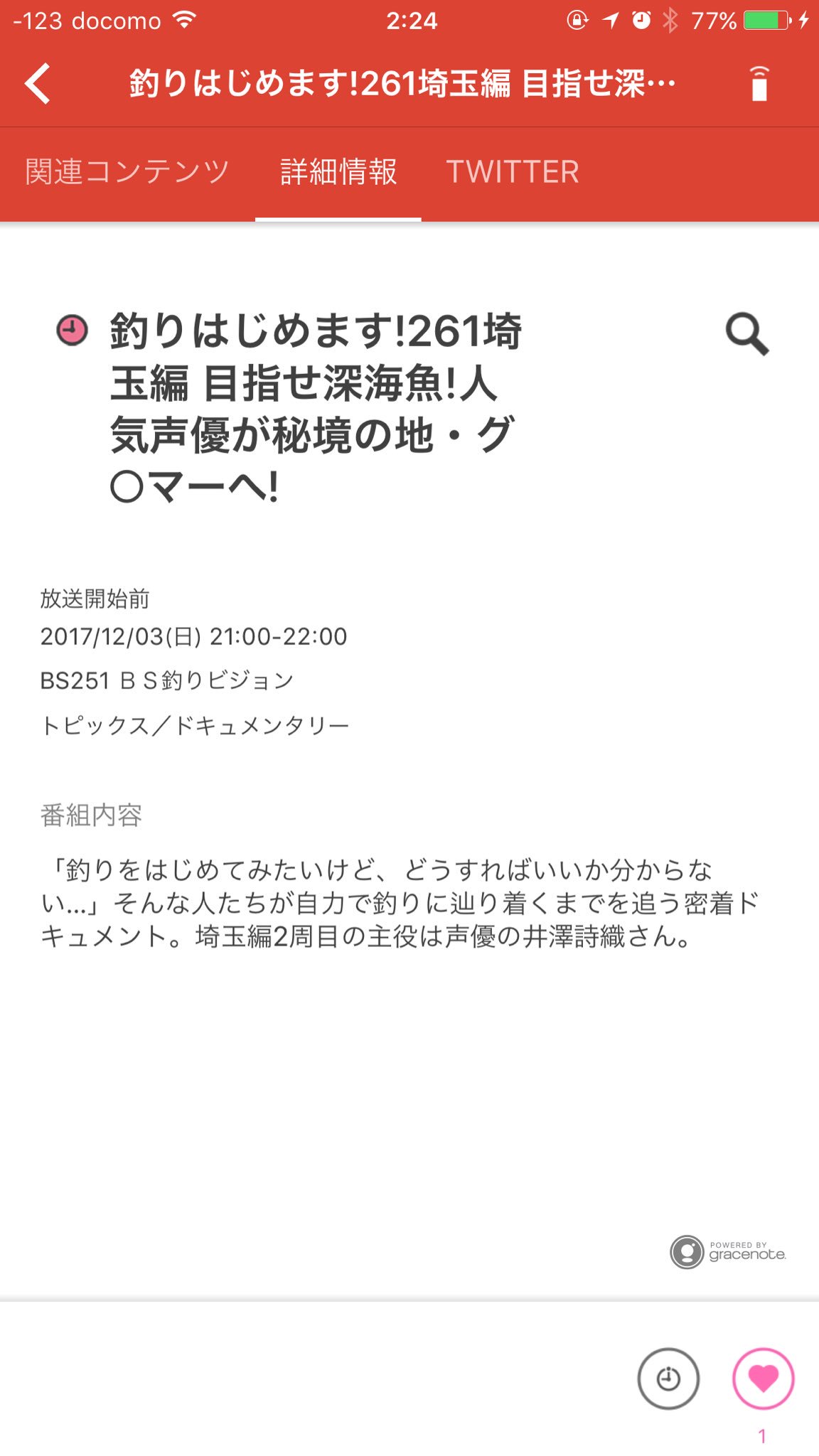 井澤詩織 Tamepy 埼玉編ってのは 出身地 なのでスタート地点が埼玉ならオッケーなのです 笑 Twitter