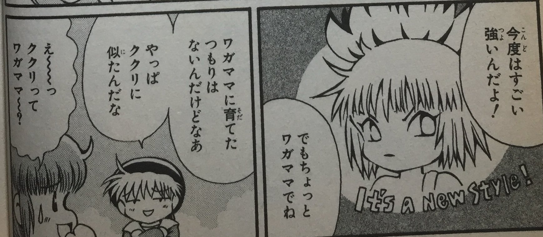 のりやす サイコロ生主 Twitterren 魔法陣グルグル バトーハの塔の〆でククリのワガママについて語られてるけど よくよく考えたら ニケに勇者になってほしい って気持ちこそ最初で最大のワガママじゃないかな ニケが勇者をやってる最大の理由は ククリが望むから