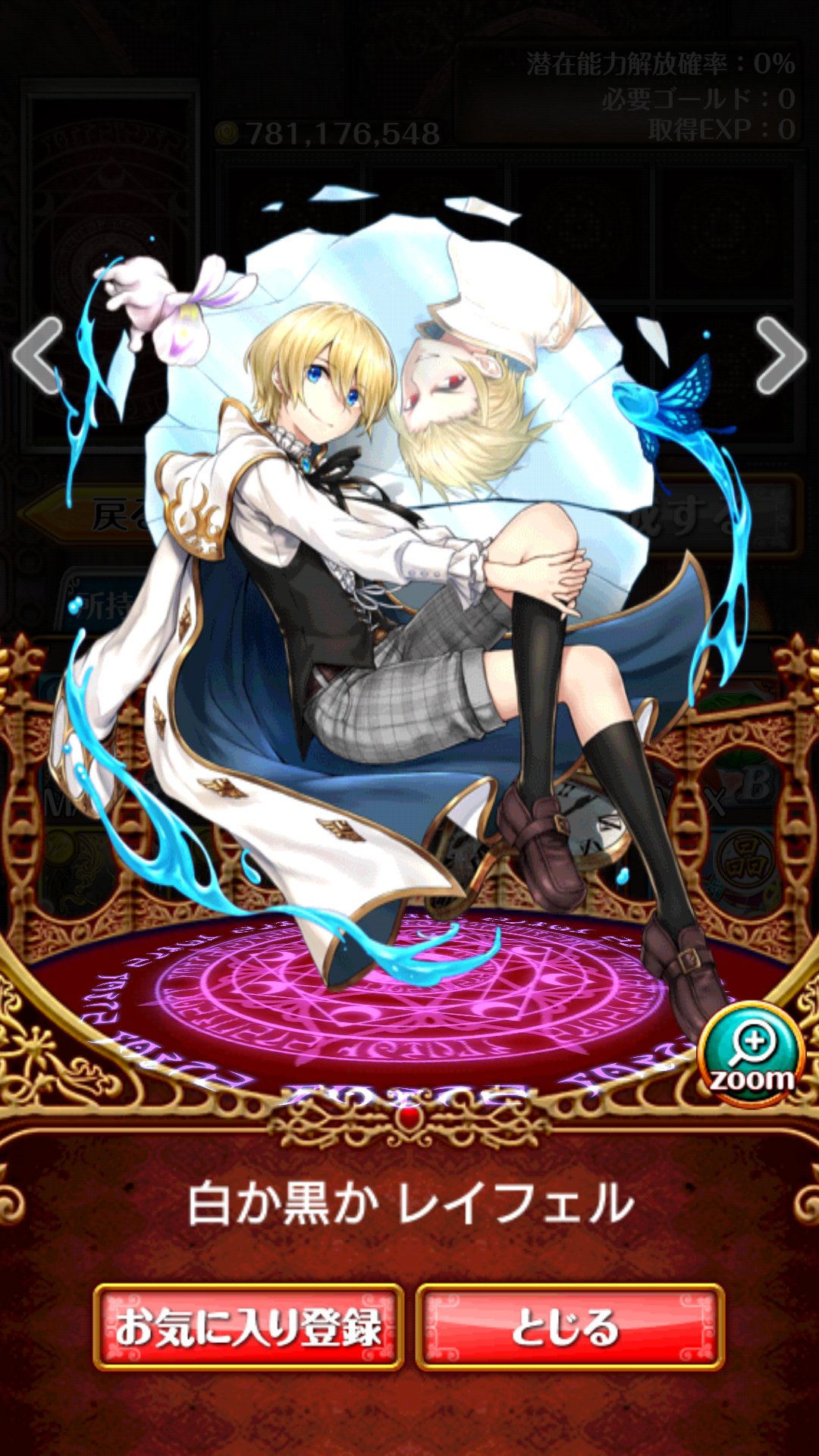 レイフェル Twitter Search Twitter