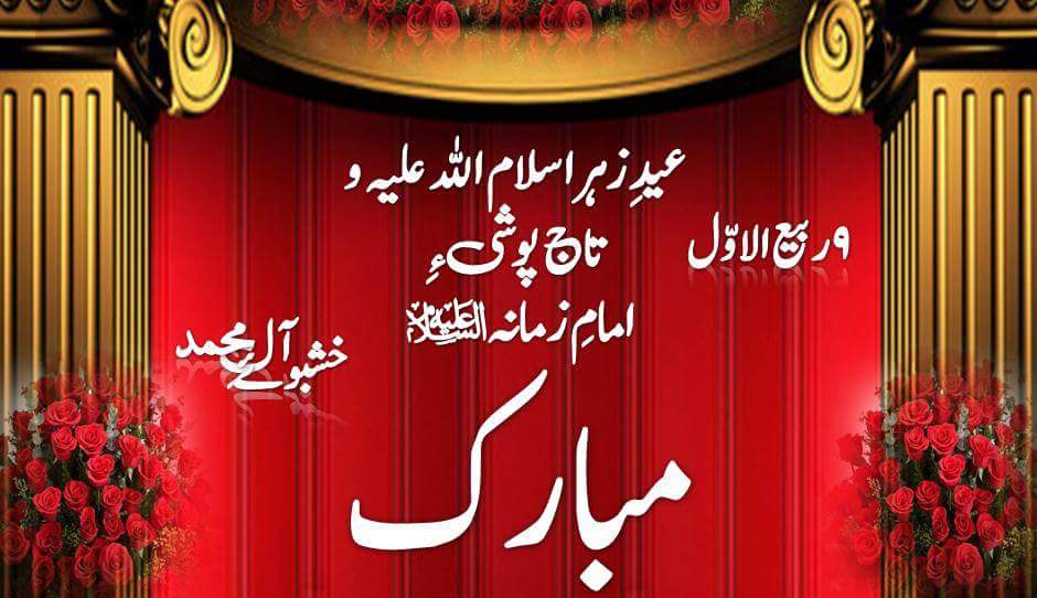 Precious_Nain's tweet photo. عید مناؤ کہ مولا سجادؑ مسکراۓ ہیں...
۹ ربیع الاول... عید شجاع تاج پوشی امام زمانہؑ سب کومبارک... https://t.co/BjTPkFeMbl