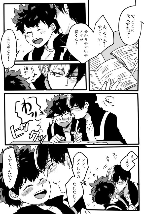 mmoossc333's tweet photo. 轟出：「キスするけどしんどい轟くん」の続きもどき。
ただただ赤面と汗が増えただけです。 https://t.co/vpGUuZ9qTp