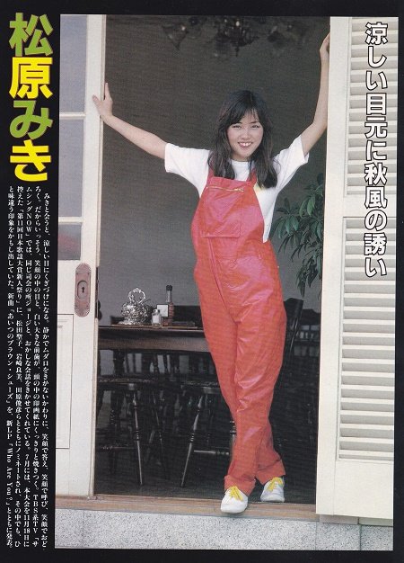 Kinsho 疫病退散祈願 頑張れニッポン 負けるなニッポン 今日11月28日はシンガーソングライターの 松原みき さんの誕生日です 04年に病の為44歳で逝去 今でも惜しまれます 松原みき生誕