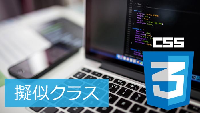 stack_webdesign's tweet image. コーディングでよく使用するCSSの擬似クラスを習得しよう
stackdesign.jp/html-tag-for-w…