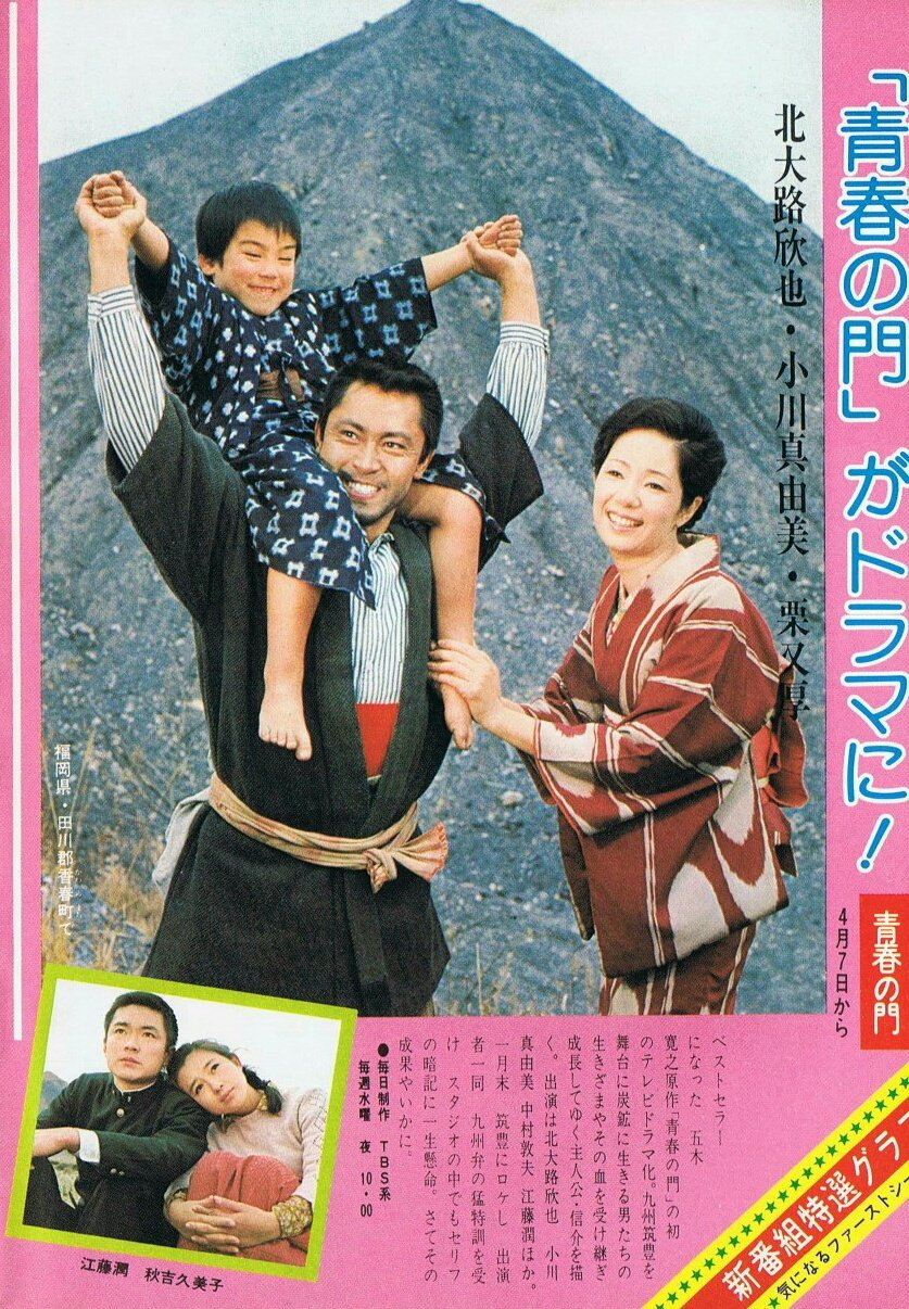 Toki Twitterren 青春の門 伊吹タエ役は映画版の吉永小百合 松坂慶子の間にtv版 1976 年 の小川真由美がいた というか 信介も織江も このキャスティングが鉄板でしょ T Co Cev6fhi50y Twitter