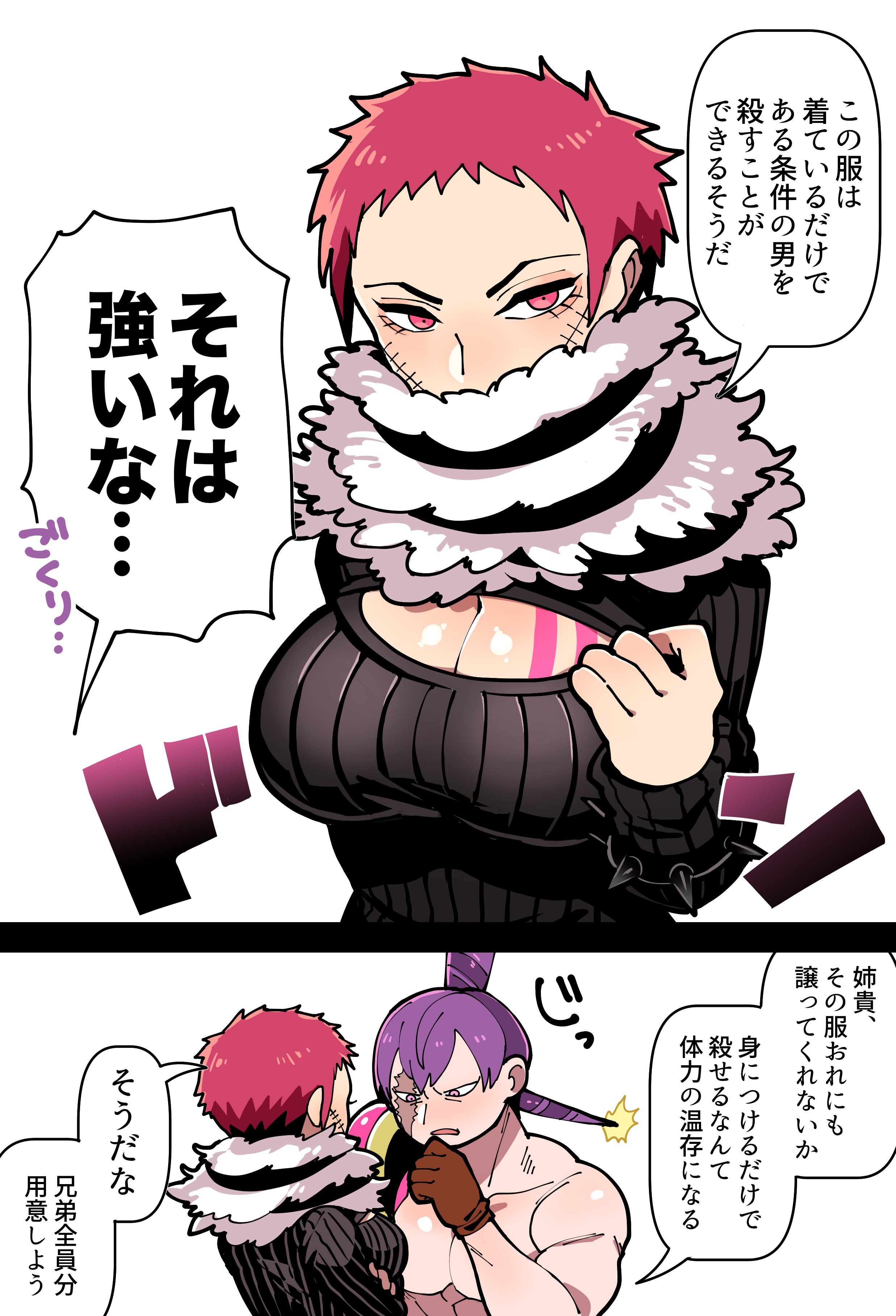 きな炬 女体化 カタクリ姉貴のおっぱいシリーズ 懐かしの例のセーター T Co Hgjmse9luv Twitter