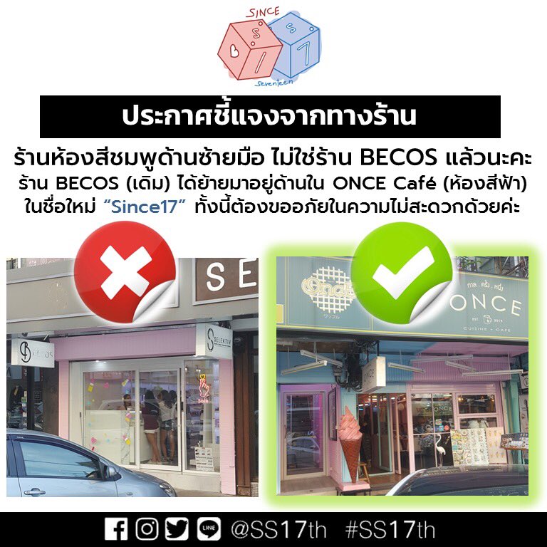 ss17th's tweet photo. ขออภัยที่ทำให้เข้าใจผิดค่า ร้าน BECOS สยามสแควร์ ซ. 2 เปลี่ยนชื่อเป็น Since17 และย้ายมาอยู่ในร้าน Once Cafe (ห้องสีชมพูฟ้า) #Since17 @ss17th https://t.co/1NlKjUpGk4