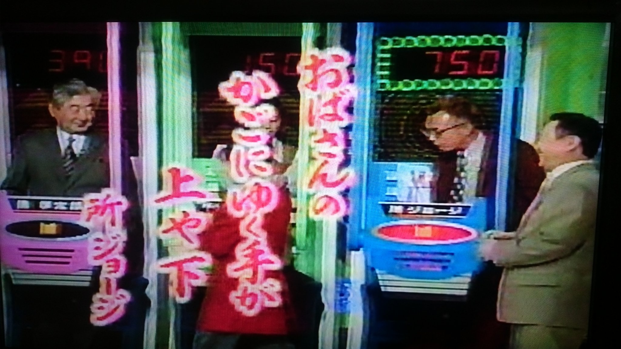 矢房 慎一 1994年11月17日にあったマジカル頭脳パワー 所さん5回目のマジカルミステリーツアーを 獲得した回でした この8日後の11月25日に 武藤十夢ちゃんが誕生した日でした 武藤十夢誕生祭 T Co Uhclhrdxv3 Twitter