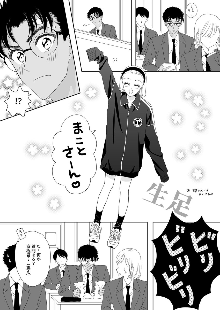 真さんは杯戸だから園子とは別の学校なんだけど、同じ高校に通ってる京園見てみたいなっていう妄想 