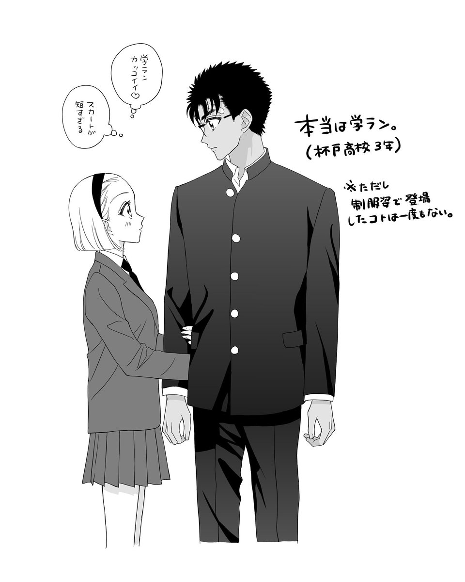 真さんは杯戸だから園子とは別の学校なんだけど、同じ高校に通ってる京園見てみたいなっていう妄想 