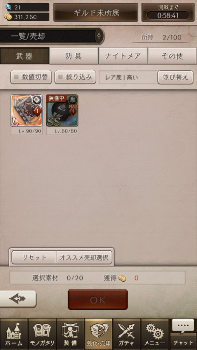 な グラブル Na Sinoalice Twitter