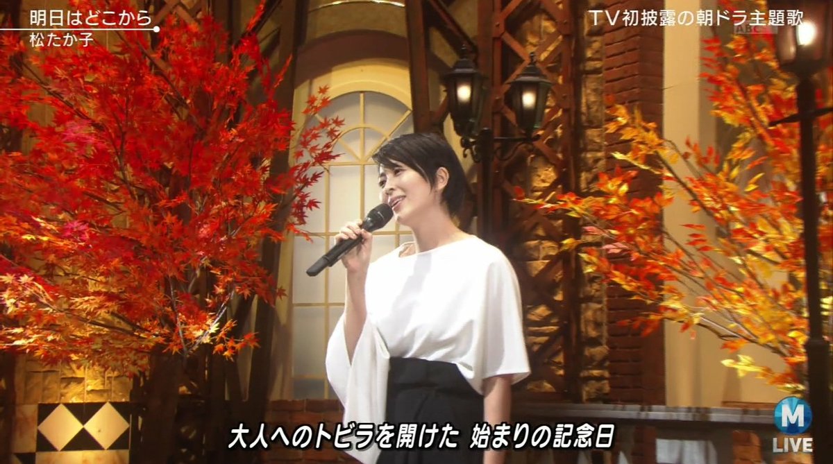 早乙女真紀 17年ドラマ主題歌ダウンロードランキング1位 でも Mステに呼ばれたことはありません 今週は 椎名林檎さんのセルフカバーが聴けるので 今から4人でみぞみぞしています カルテット おとなの掟 松たか子 満島ひかり 高橋一生 松田龍平